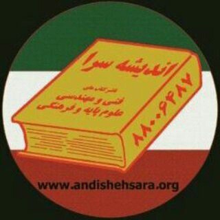 Telegram profile photo for اهدای کتابهای علمی