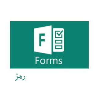 Telegram profile photo for اختبارات فورمز Forms (قناة)