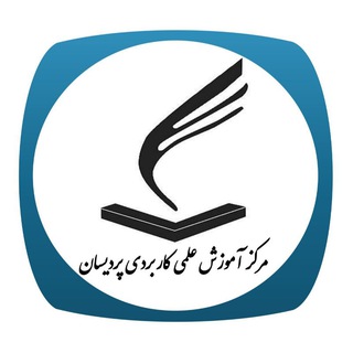 Telegram profile photo for PardisanCollege