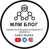 Telegram profile photo for • МЛМ Блог опытного сетевика