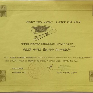 Telegram profile photo for የአብስራ