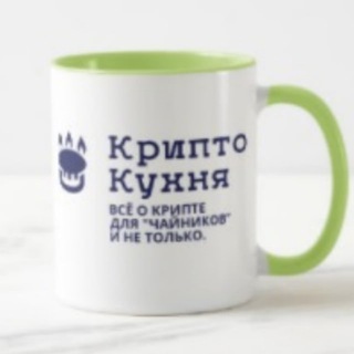 Telegram profile photo for Крипто Кухня