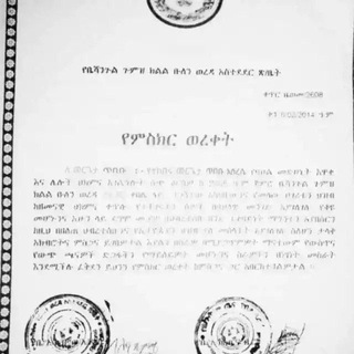 Telegram profile photo for መርጌታ ጥበቡ