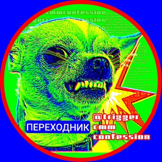 Telegram profile photo for TRIGGER COMMISSION CONFESSION ПЕРЕХОДНИК
