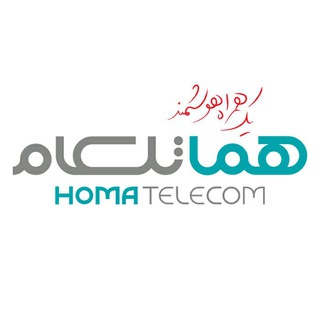 Telegram profile photo for هماتلکام(HomaTelecom)