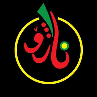 Telegram profile photo for آجیل،شکلات و لوازم قنادی ناژو