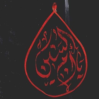 Telegram profile photo for عباس أديب المالكي