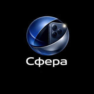 Telegram profile photo for СФЕРА | Магазин iPhone