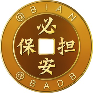Telegram profile photo for 公群531 金鱼 微信附近人 全网最高价压金 5000u