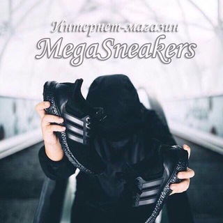 Telegram profile photo for MEGASNEAKERS DROP
