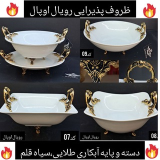 Telegram profile photo for 《تولیدوپخش لوازم خانه و آشپزخانه نسیم 》