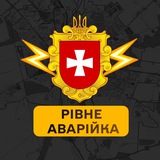 Telegram profile photo for Рівне Аварійка