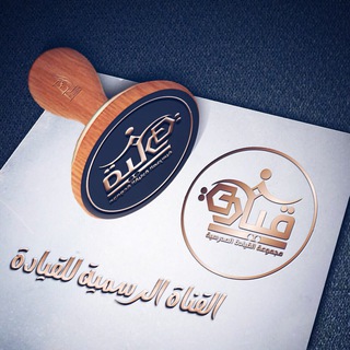 Telegram profile photo for القناة الرسمية لمجموعة القيادة المدرسية المتميزة