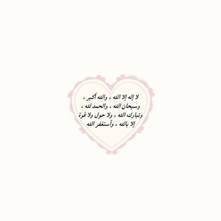 Telegram profile photo for ༻♡︎༺
