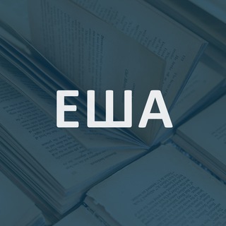 Telegram profile photo for ЕША