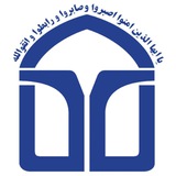 Telegram profile photo for جامعه اسلامی دانشجویان الزهرا (س)