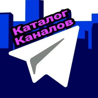 Telegram profile photo for Каталог Telegram каналов, ботов