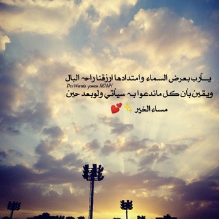 Telegram profile photo for معاً إلى الله🍃❤️