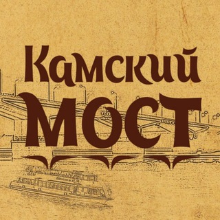 Telegram profile photo for Камский мост