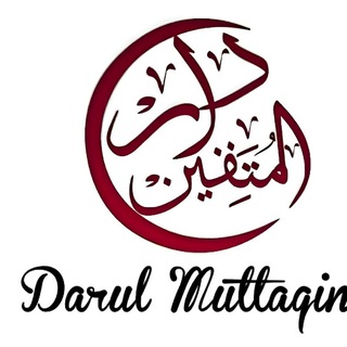 Telegram profile photo for Darul Muttaqin