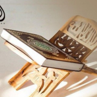 Telegram profile photo for Vocabulary from the Qur'an English/Urdu