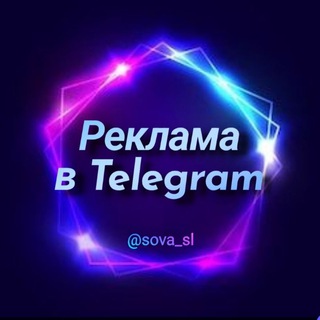 Telegram profile photo for РЕКЛАМА В ТЕЛЕГРАМ