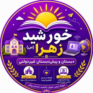Telegram profile photo for خورشید زهرا