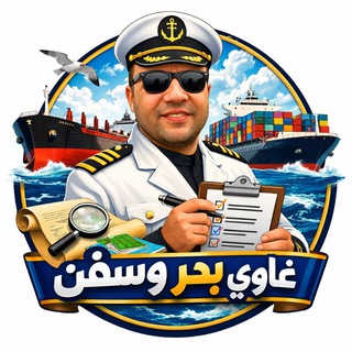 Telegram profile photo for MAHMOUD HAMAD غاوي بحر وسفن ..حمد