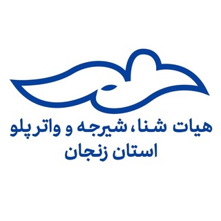 Telegram profile photo for Zanjan_aquatics