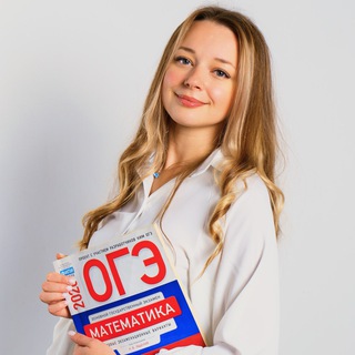 Telegram profile photo for Готовимся к ОГЭ с Аллой: математика ❤️