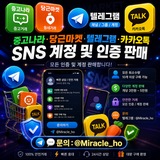 Telegram profile photo for SNS 세계 정복🌍