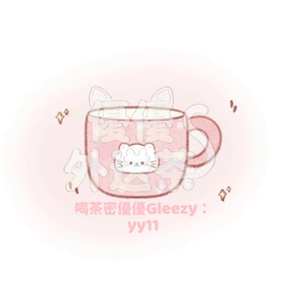 Telegram profile photo for 優優新手喝茶流程Gleezy:yy11