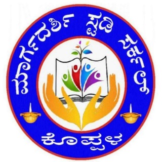 Telegram profile photo for Margadarshi Study Circle, Koppal ಮಾರ್ಗದರ್ಶಿ
