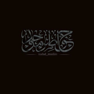 Telegram profile photo for خَوَاطِر مُوَحِّد .