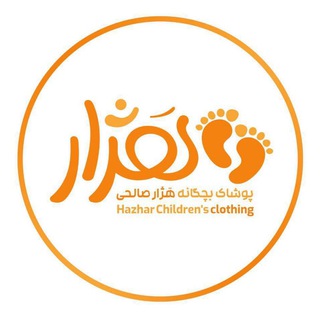 Telegram profile photo for پوشاك بچگانه هژار