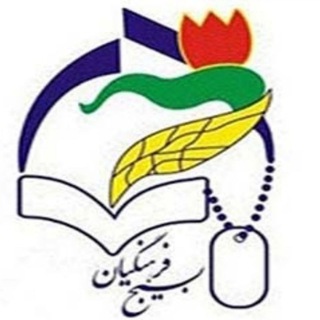 Telegram profile photo for کانون فرهنگیان قرچک