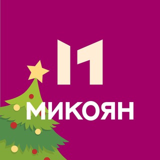 Telegram profile photo for Микояновский мясокомбинат