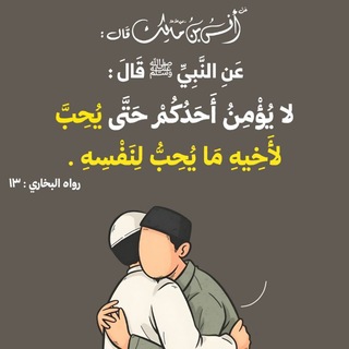 Telegram profile photo for كل يوم حديث صحيح 📚