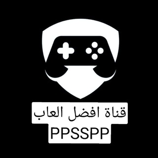 Telegram profile photo for قناة افضل العاب PPSSPP