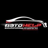 Telegram profile photo for АВТО HELP
