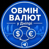 Telegram profile photo for Обмін Валют Дніпро