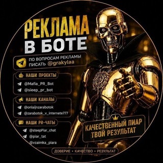 Telegram group profile photo for Чат Золотой Бот & Steep Piar
