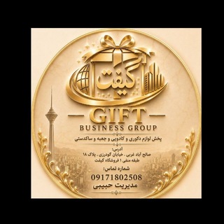 Telegram profile photo for گروه تجاری گیفت