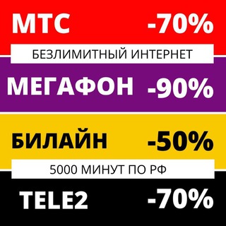 Telegram group profile photo for Непубличные тарифы
