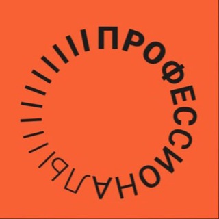 Telegram profile photo for Чемпионат высоких технологий | Профессионалы