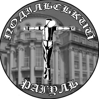 Telegram profile photo for подільський рагуль