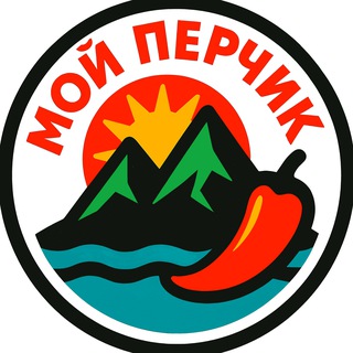 Telegram profile photo for Мой перчик | Авторские соусы, кулинарный блог