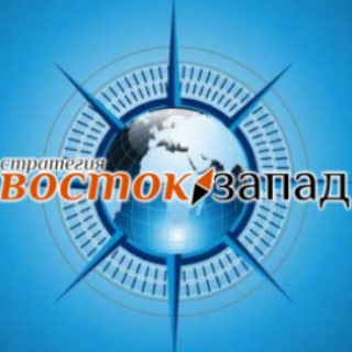 Telegram profile photo for Стратегия Восток-Запад
