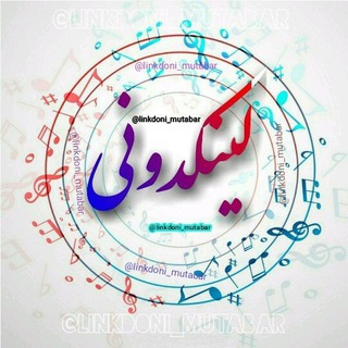 Telegram profile photo for رایگان 💯 لینکدونی معتبر 💯 رایگان 😍😍😍