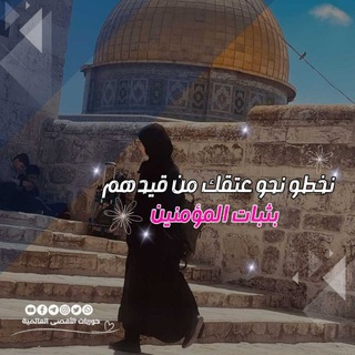 Telegram profile photo for خواطر مسلمة